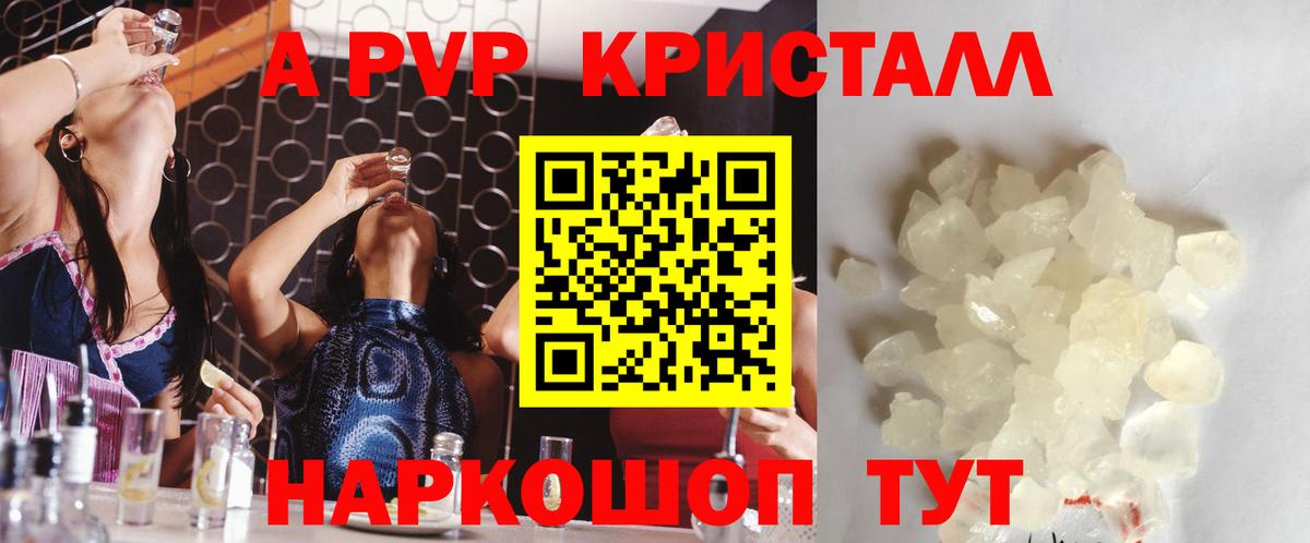Ливны  Alfa_PVP Соль  как найти наркотики  Вход с VPN  Альфа ПВП крисы CK  Альфа ПВП СК 