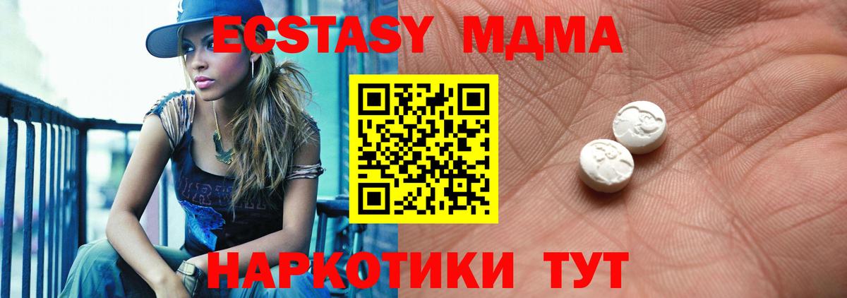 Экстази 280мг  Вход с VPN  где купить   Ливны  ЭКСТАЗИ 