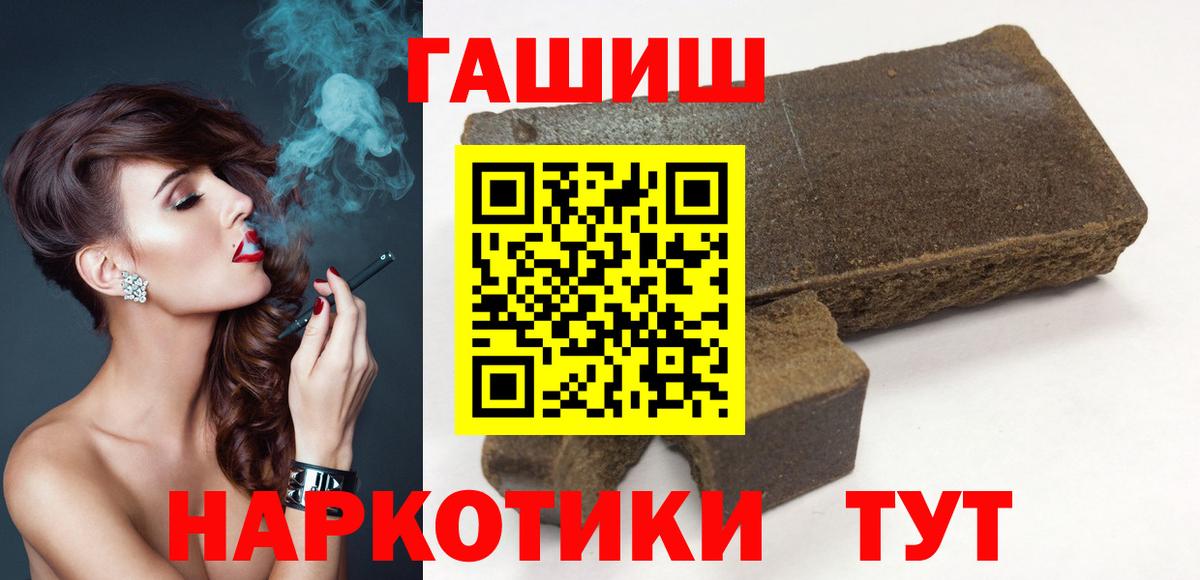 ГАШ Premium  Гашиш хэш  Вход с VPN  Ливны 