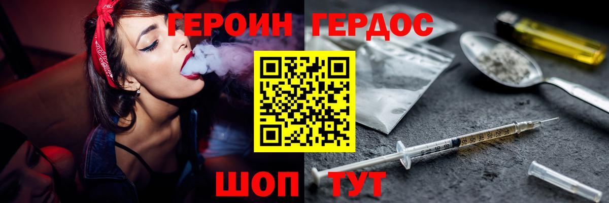 Героин гречка Ливны