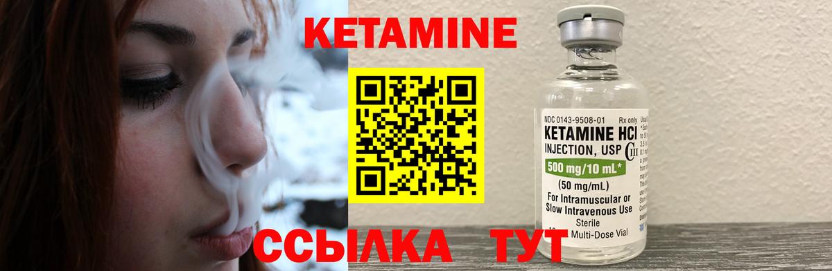 КЕТАМИН ketamine  Вход с VPN  Ливны 