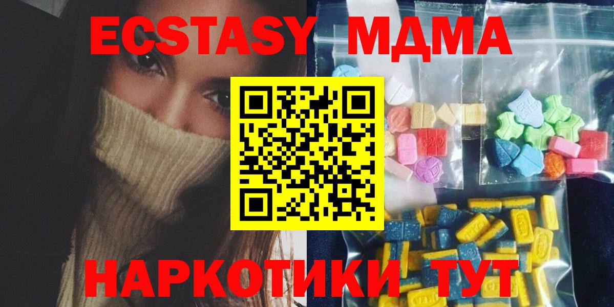 MDMA молли Ливны