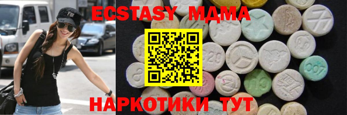 MDMA кристаллы  МДМА  Ливны  Вход с VPN  МДМА кристаллы 