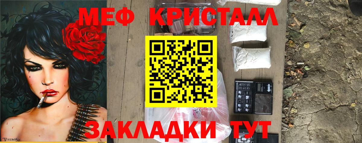 МЯУ-МЯУ мяу мяу  Мефедрон  Вход с VPN  Ливны  Мефедрон mephedrone  Меф 