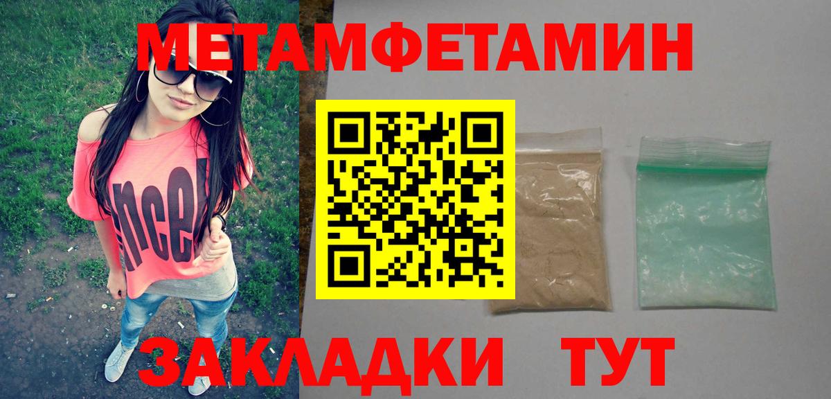 МЕТАМФЕТАМИН Methamphetamine Ливны