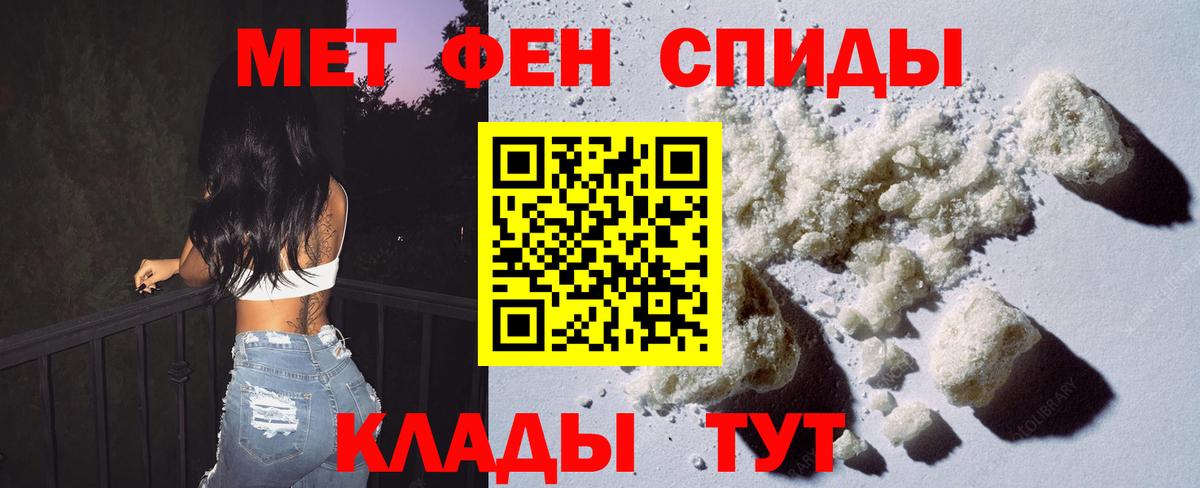 Ливны  Первитин мет  Вход с VPN 