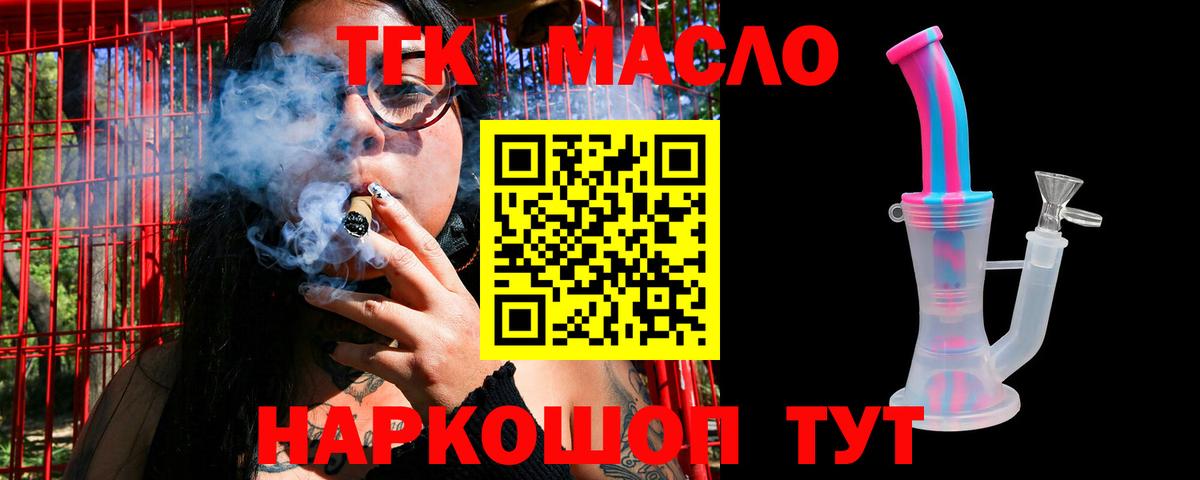 Ливны  ТГК вейп  ТГК вейп с тгк  Вход с VPN 