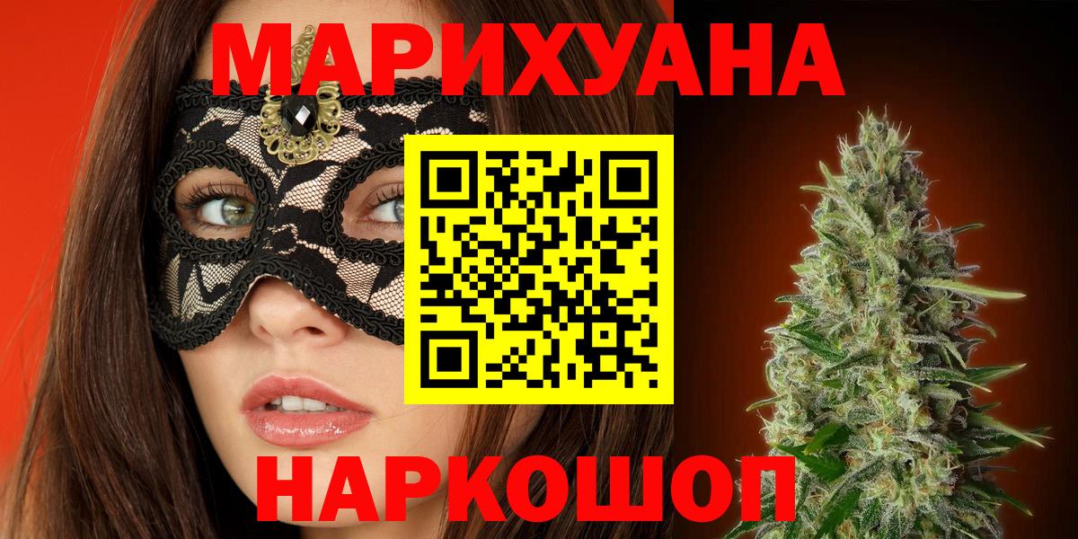 Бошки Шишки LSD WEED Ливны